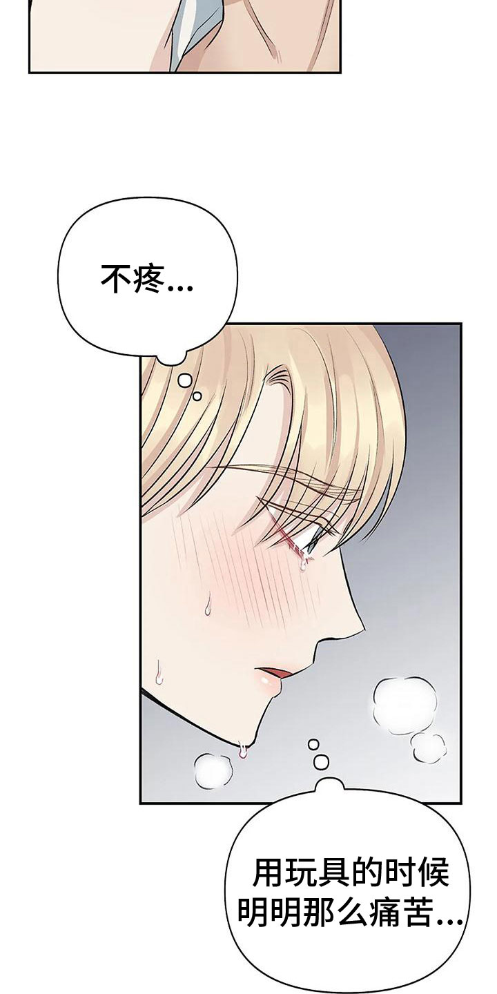 《真正的面目》漫画最新章节第8章：遵守规则免费下拉式在线观看章节第【21】张图片