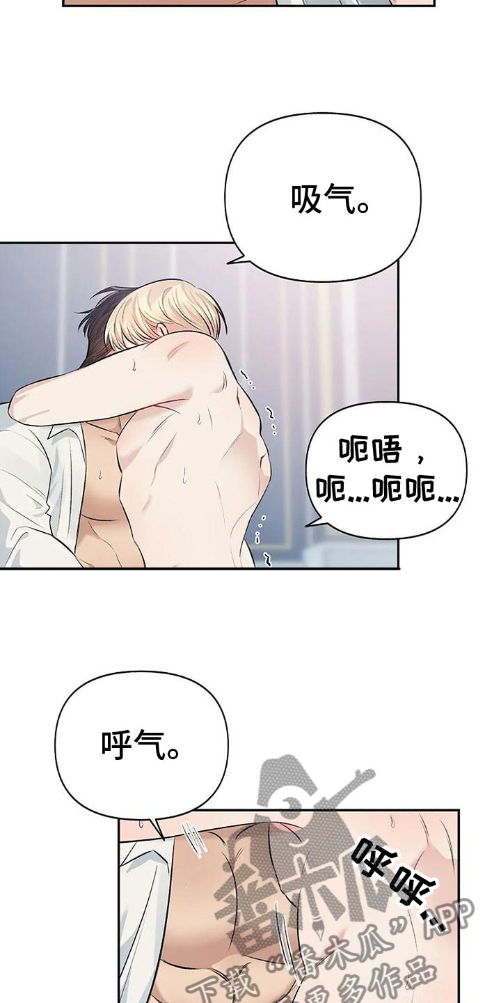 《真正的面目》漫画最新章节第8章：遵守规则免费下拉式在线观看章节第【3】张图片