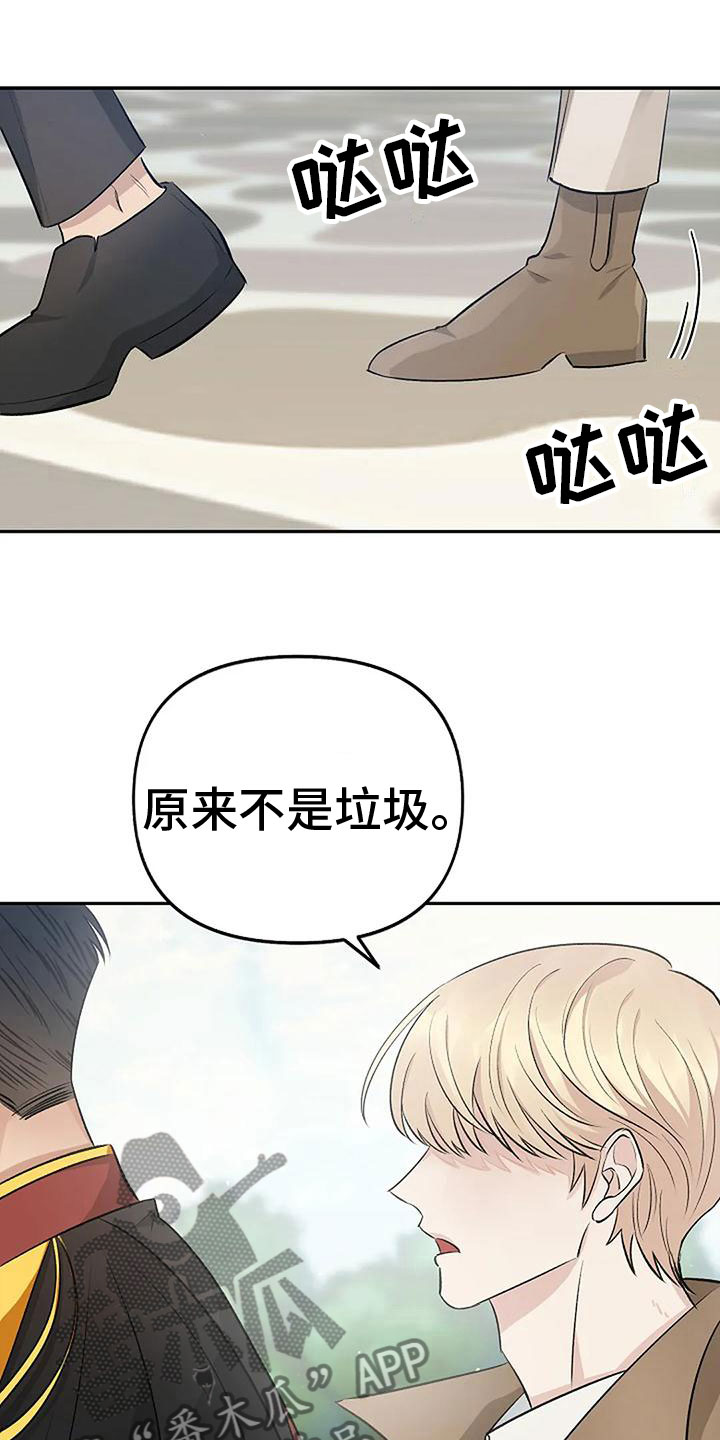 《真正的面目》漫画最新章节第9章：不需要出口免费下拉式在线观看章节第【5】张图片