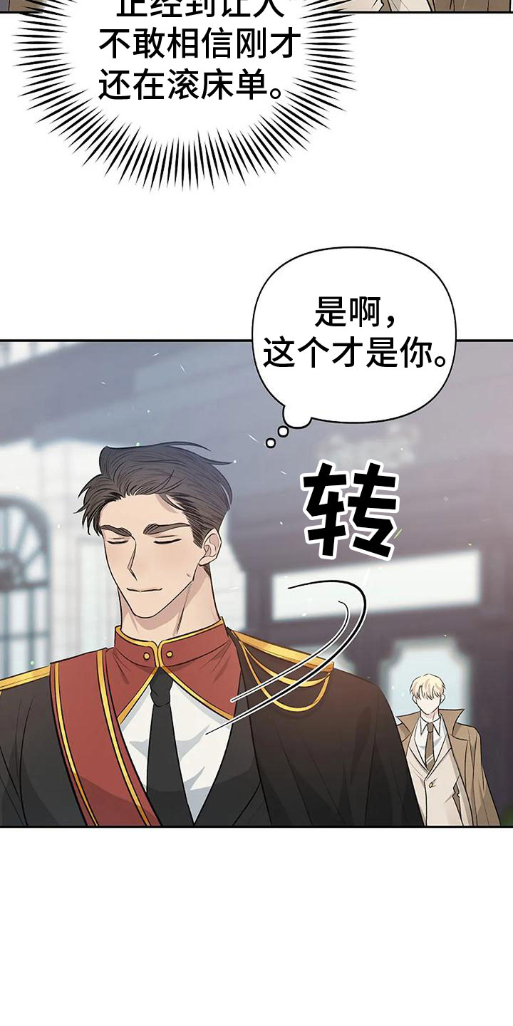 《真正的面目》漫画最新章节第9章：不需要出口免费下拉式在线观看章节第【6】张图片