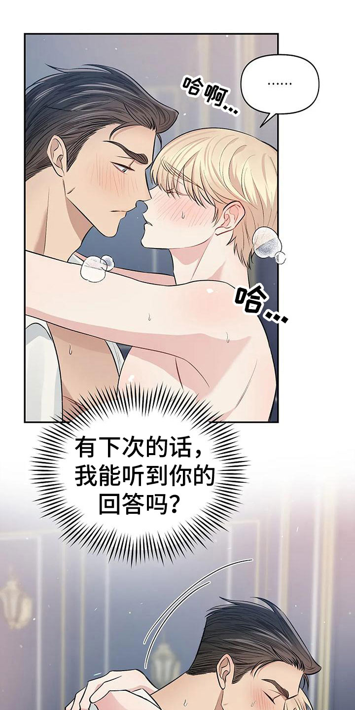 《真正的面目》漫画最新章节第9章：不需要出口免费下拉式在线观看章节第【10】张图片