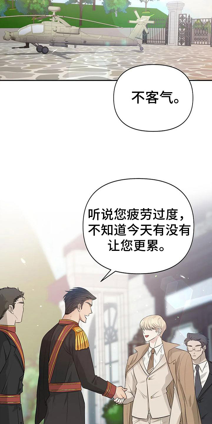 《真正的面目》漫画最新章节第9章：不需要出口免费下拉式在线观看章节第【8】张图片