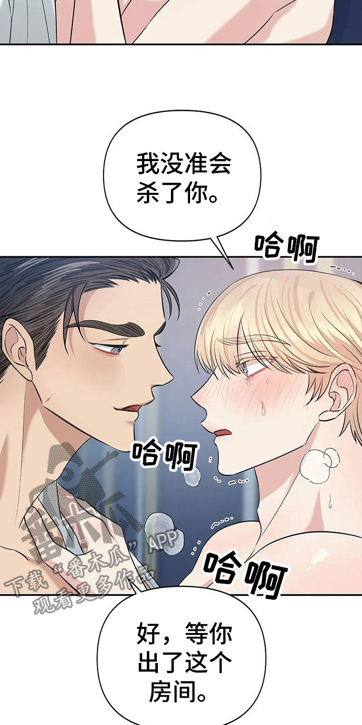 《真正的面目》漫画最新章节第9章：不需要出口免费下拉式在线观看章节第【22】张图片