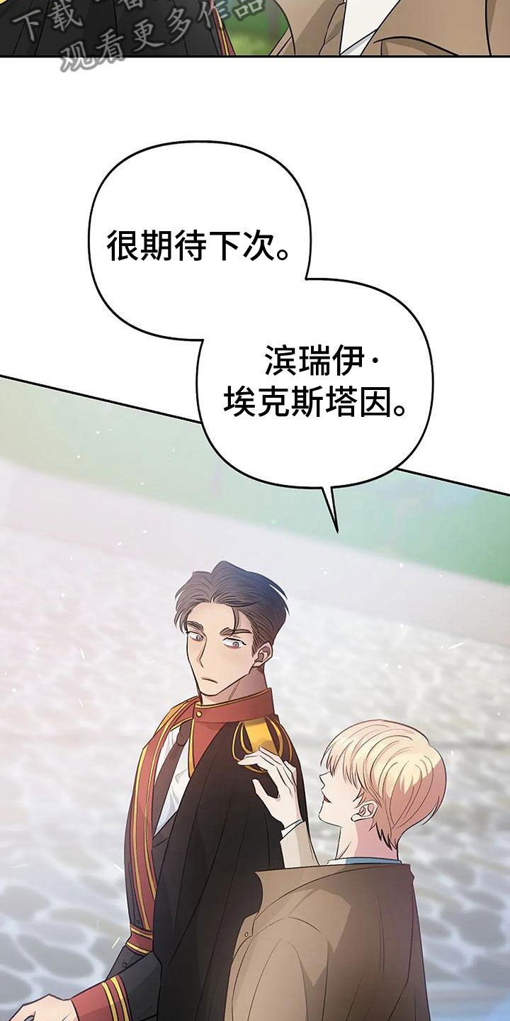 《真正的面目》漫画最新章节第9章：不需要出口免费下拉式在线观看章节第【4】张图片