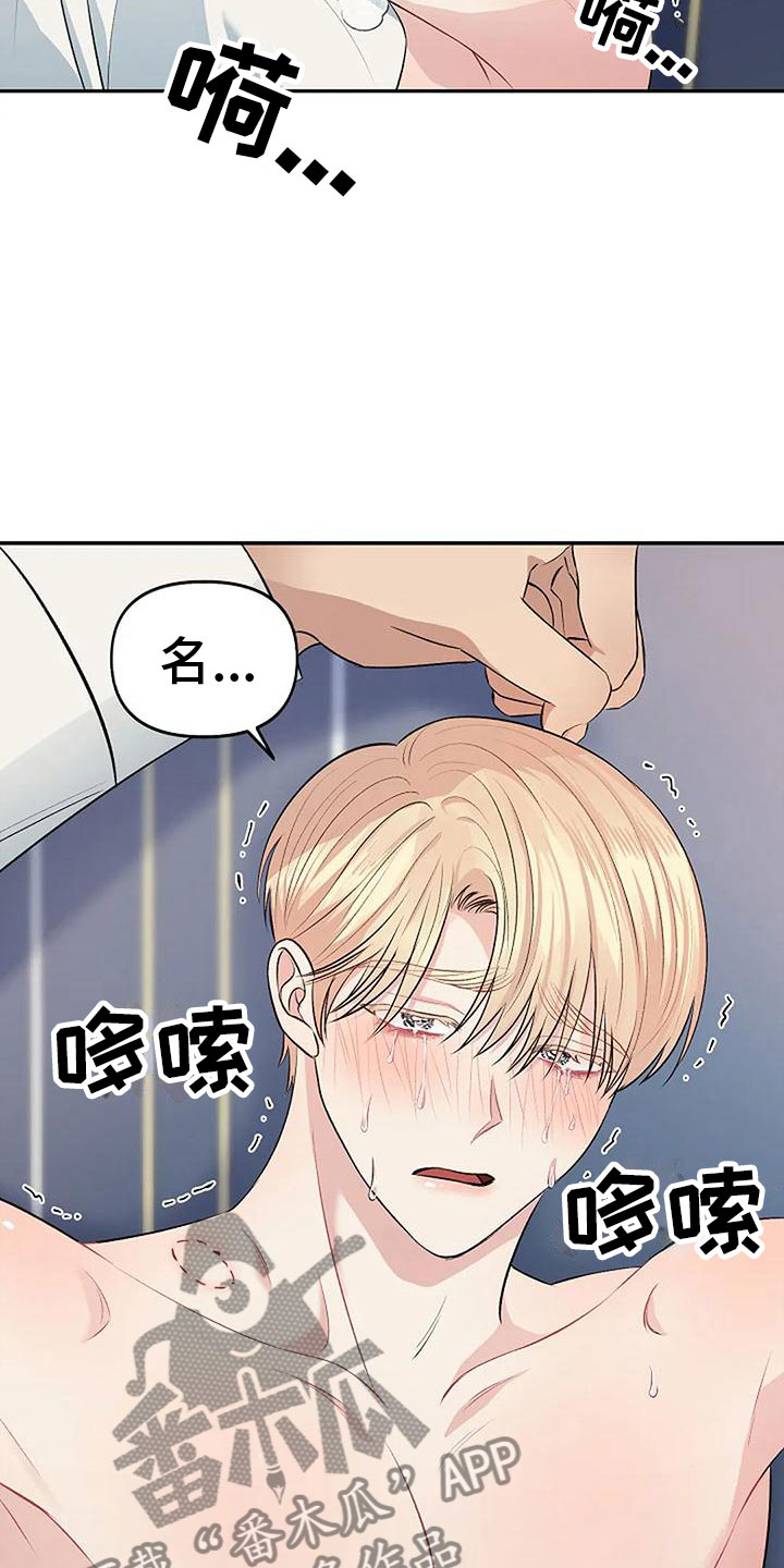 《真正的面目》漫画最新章节第9章：不需要出口免费下拉式在线观看章节第【12】张图片