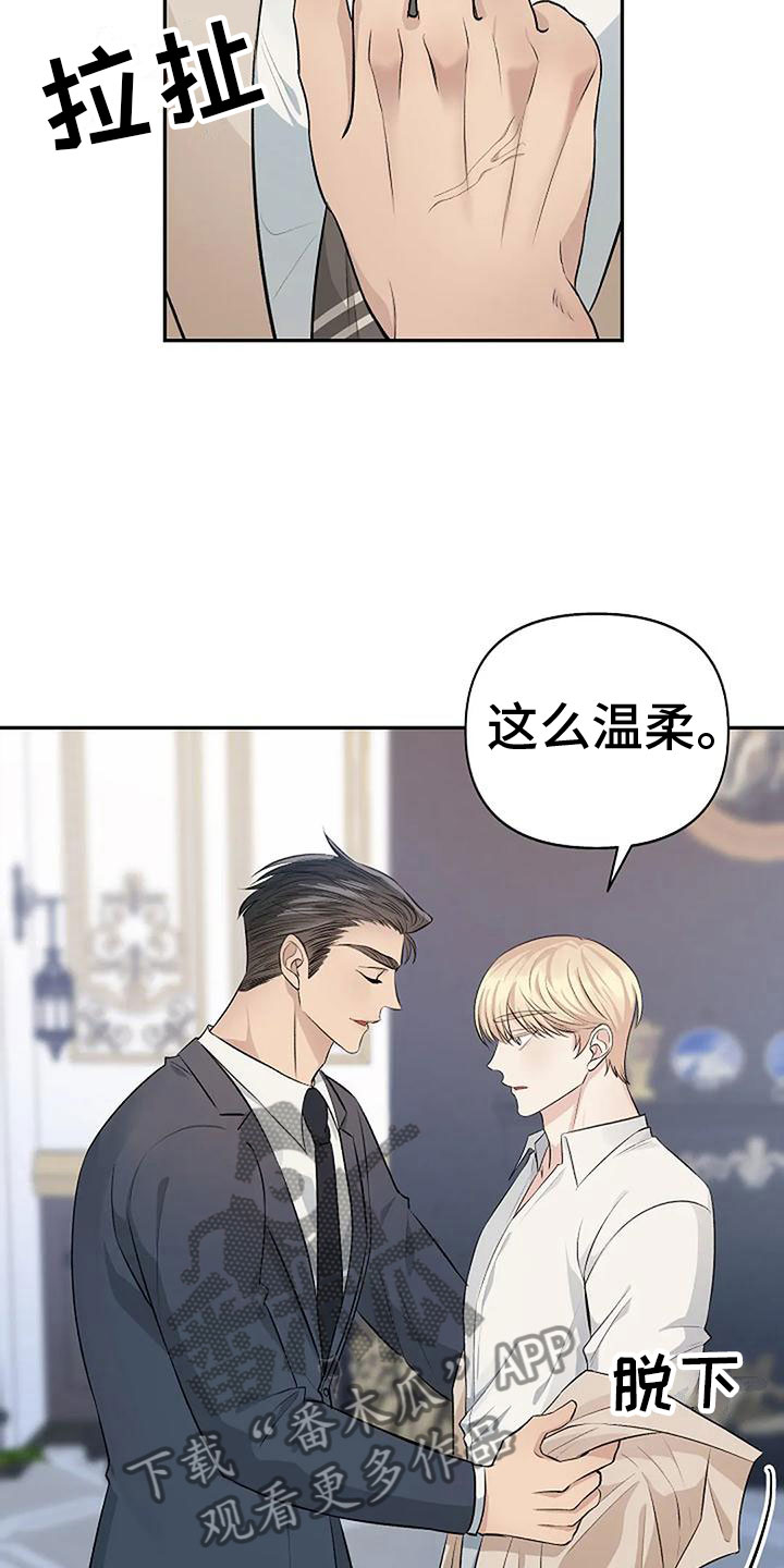 《真正的面目》漫画最新章节第10章：吻我免费下拉式在线观看章节第【9】张图片