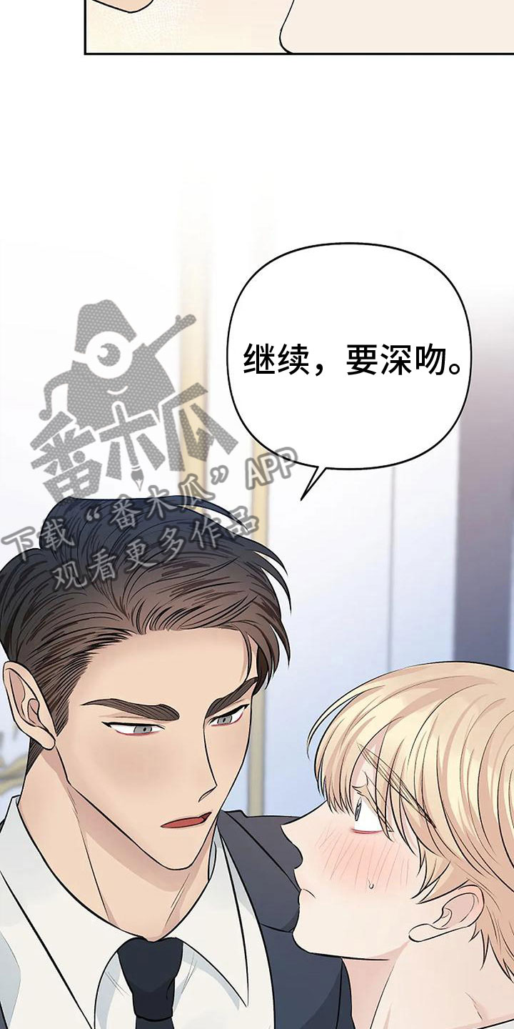 《真正的面目》漫画最新章节第10章：吻我免费下拉式在线观看章节第【4】张图片