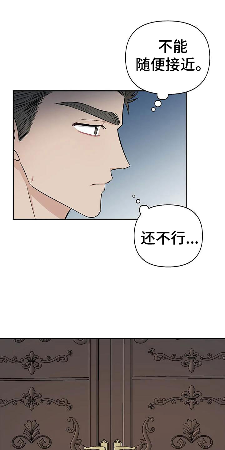 《真正的面目》漫画最新章节第10章：吻我免费下拉式在线观看章节第【15】张图片