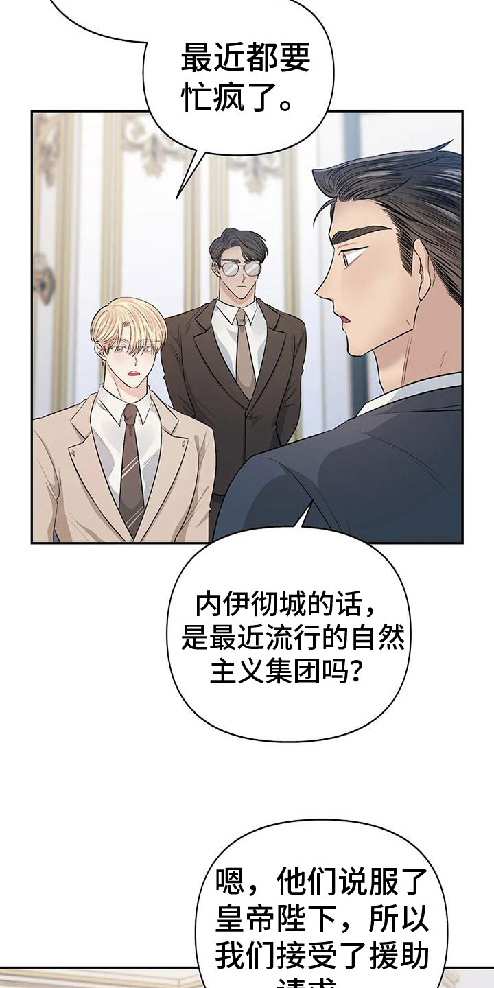 《真正的面目》漫画最新章节第10章：吻我免费下拉式在线观看章节第【25】张图片