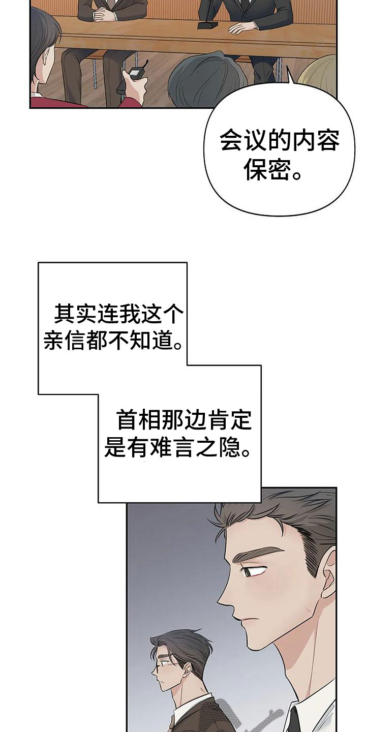 《真正的面目》漫画最新章节第10章：吻我免费下拉式在线观看章节第【29】张图片