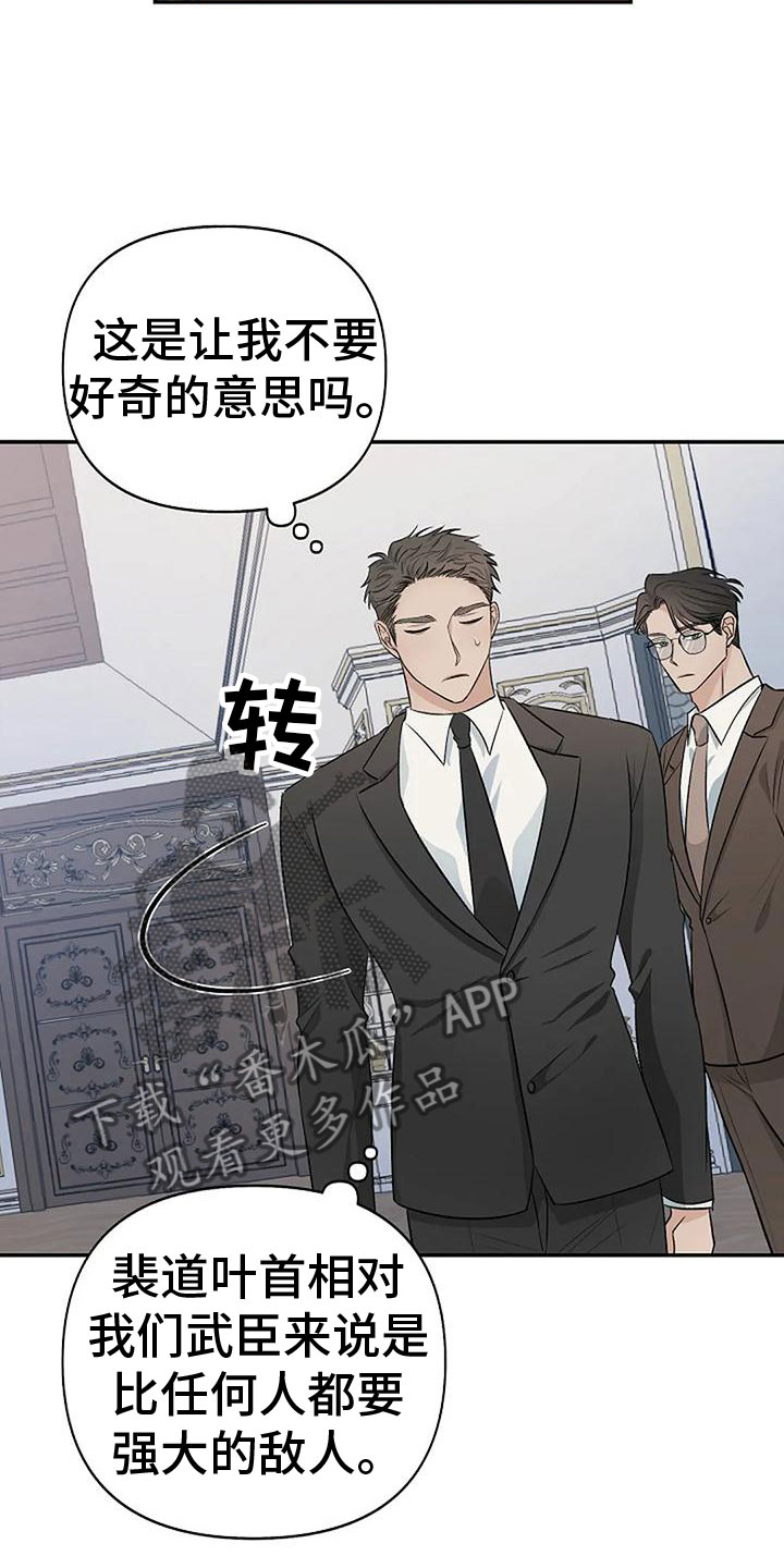 《真正的面目》漫画最新章节第10章：吻我免费下拉式在线观看章节第【16】张图片