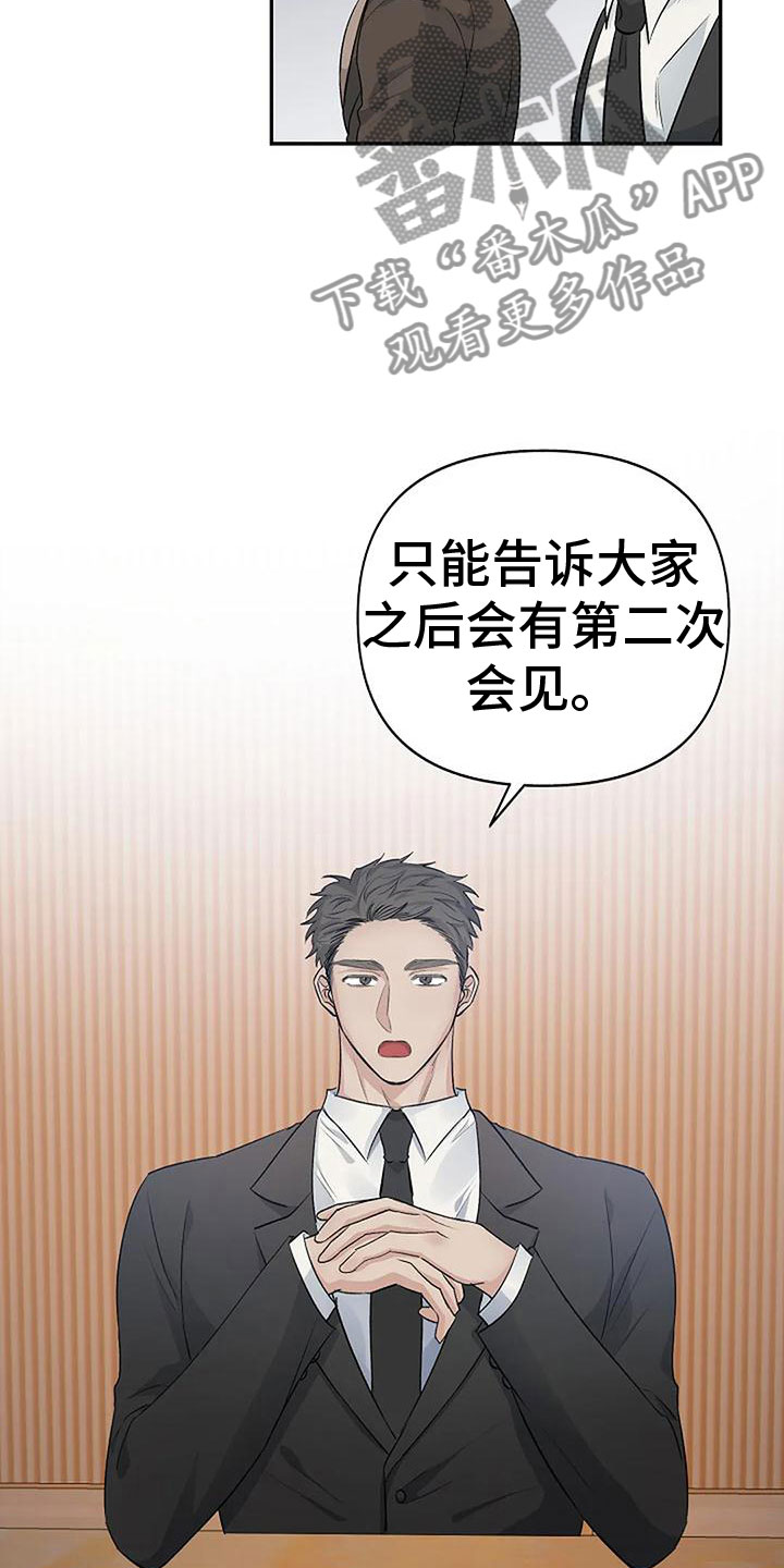 《真正的面目》漫画最新章节第10章：吻我免费下拉式在线观看章节第【28】张图片