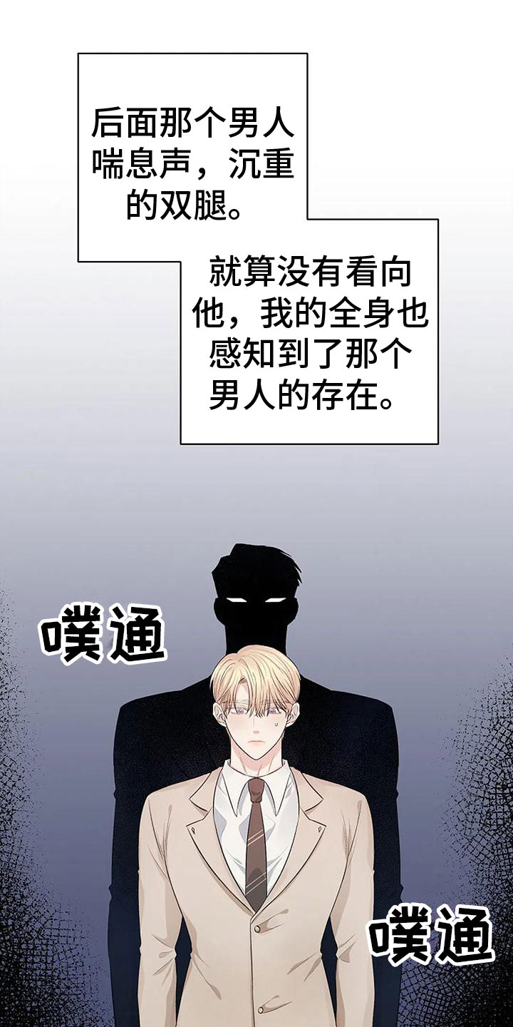 《真正的面目》漫画最新章节第10章：吻我免费下拉式在线观看章节第【13】张图片