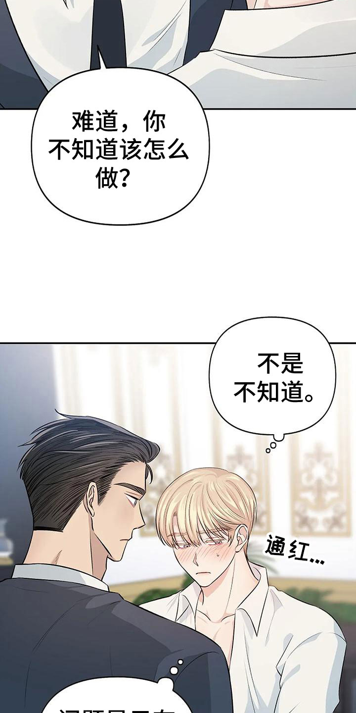 《真正的面目》漫画最新章节第10章：吻我免费下拉式在线观看章节第【3】张图片