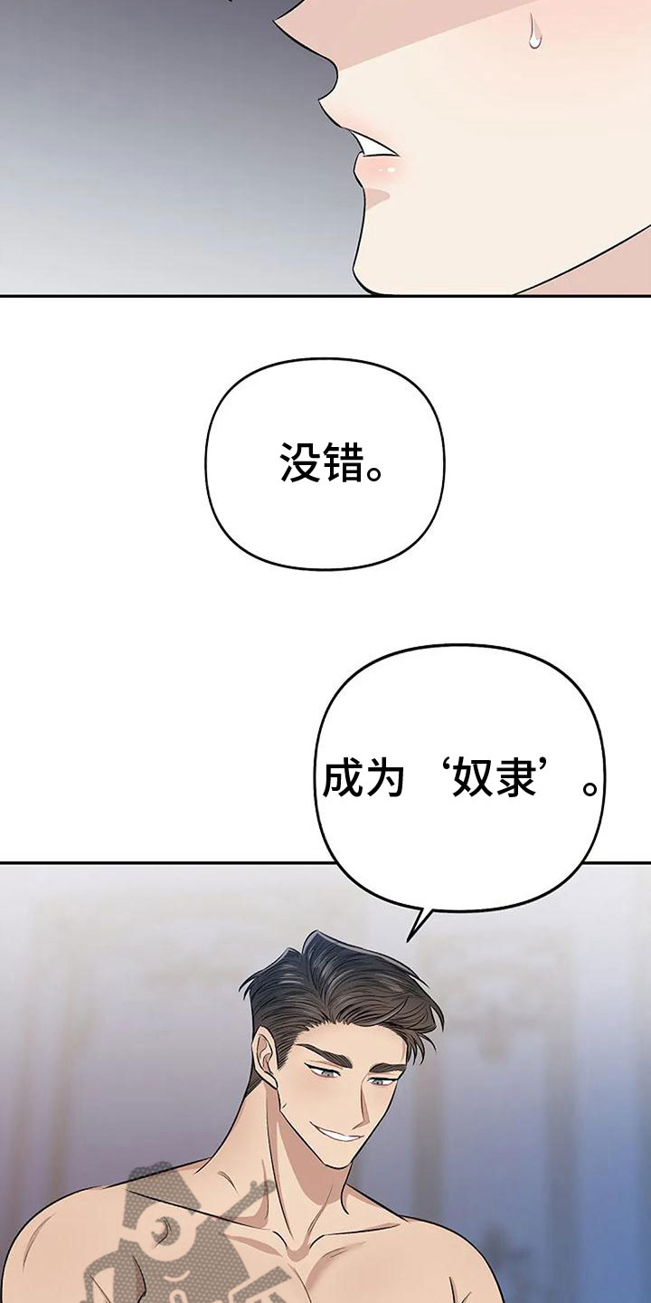 《真正的面目》漫画最新章节第11章：很乖免费下拉式在线观看章节第【9】张图片