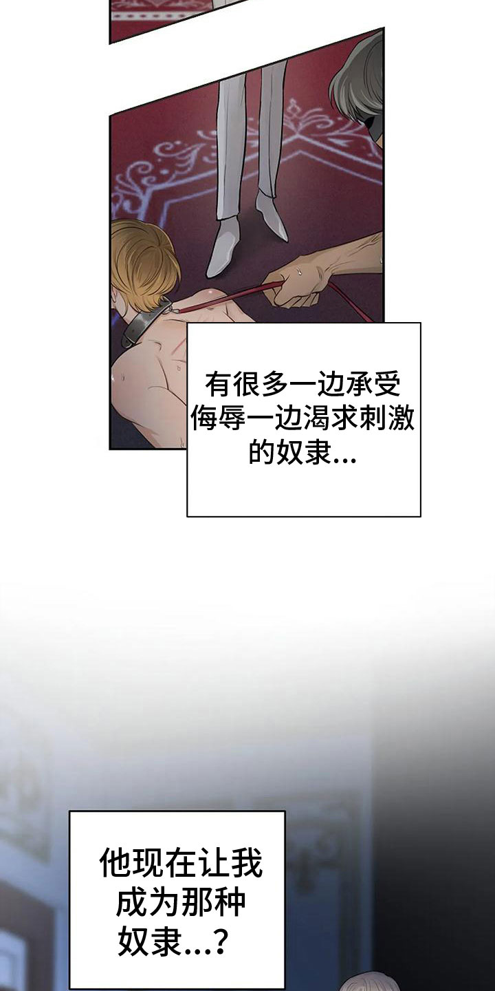 《真正的面目》漫画最新章节第11章：很乖免费下拉式在线观看章节第【7】张图片