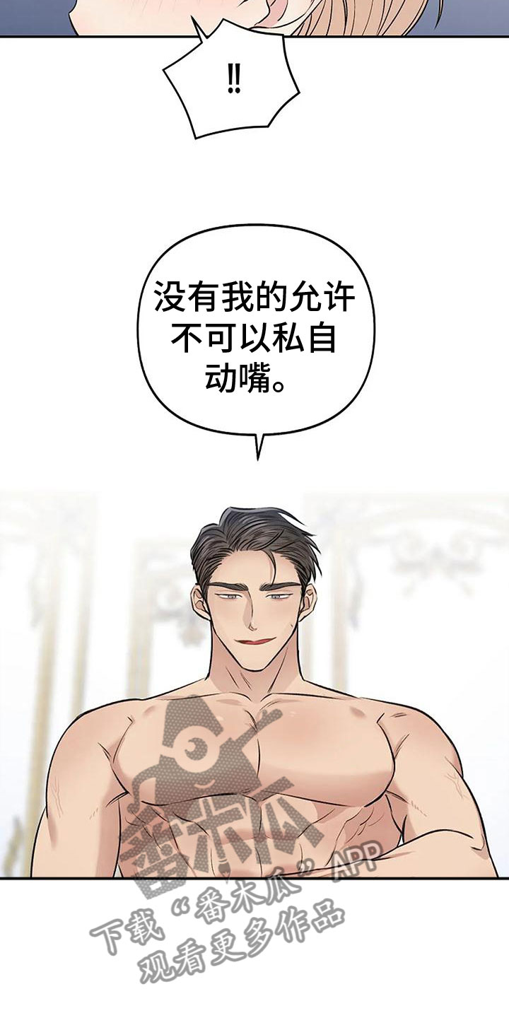 《真正的面目》漫画最新章节第11章：很乖免费下拉式在线观看章节第【12】张图片