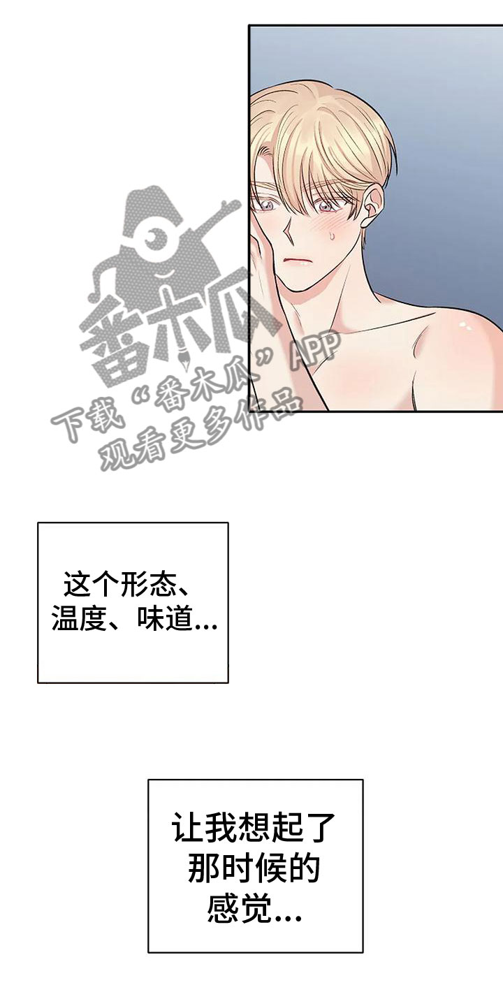 《真正的面目》漫画最新章节第11章：很乖免费下拉式在线观看章节第【14】张图片