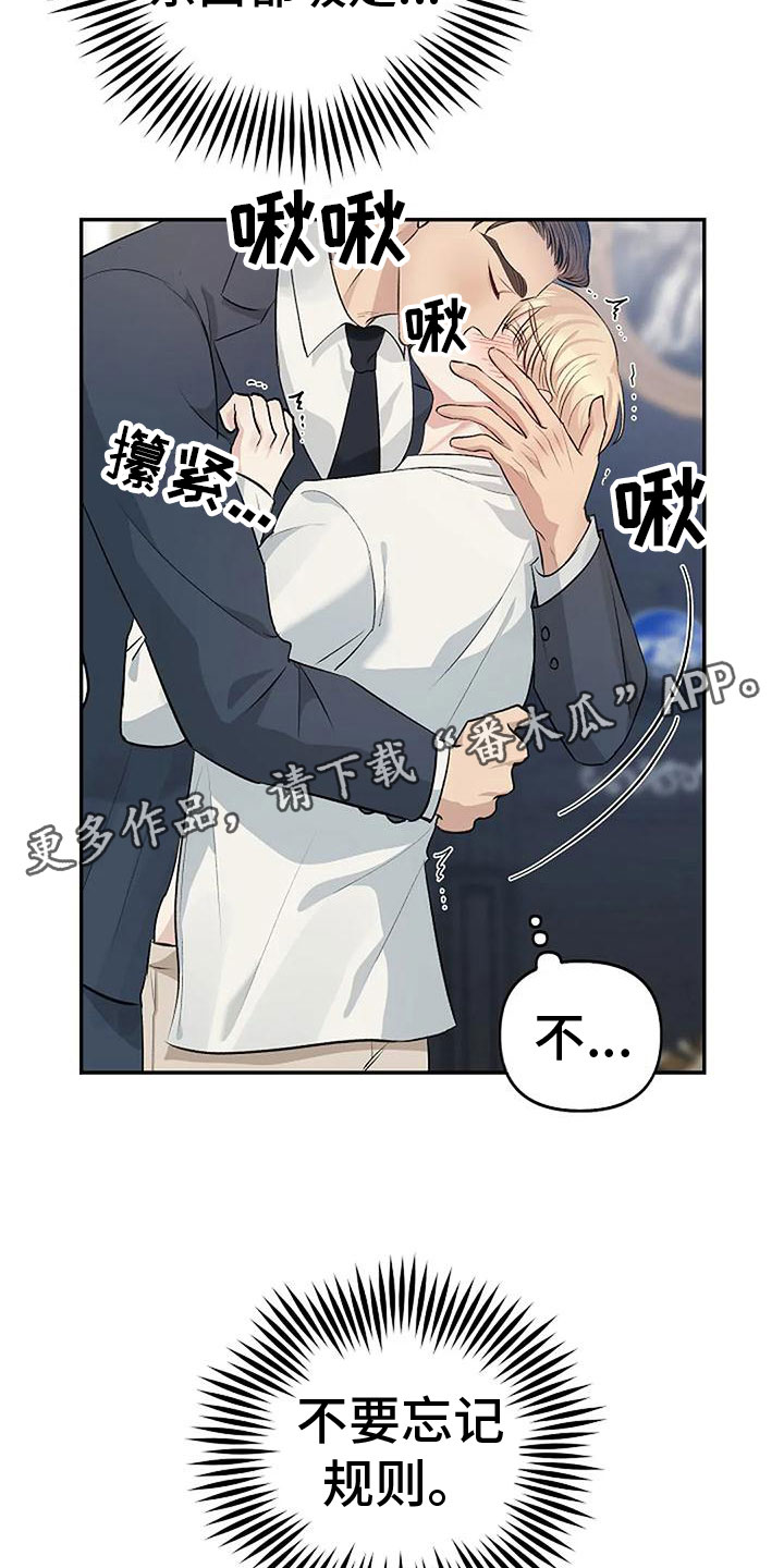 《真正的面目》漫画最新章节第11章：很乖免费下拉式在线观看章节第【26】张图片