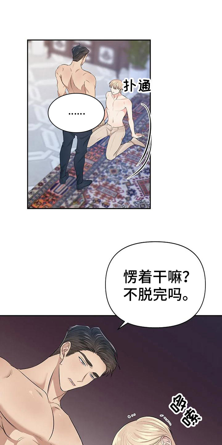 《真正的面目》漫画最新章节第11章：很乖免费下拉式在线观看章节第【5】张图片