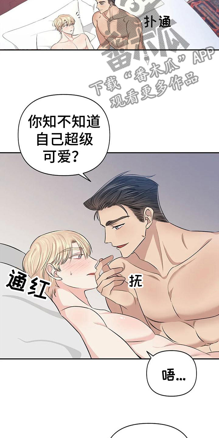 《真正的面目》漫画最新章节第12章：让我结束免费下拉式在线观看章节第【14】张图片