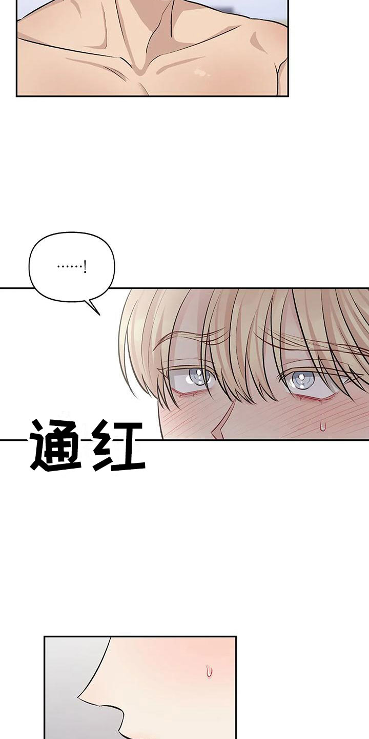 《真正的面目》漫画最新章节第12章：让我结束免费下拉式在线观看章节第【24】张图片