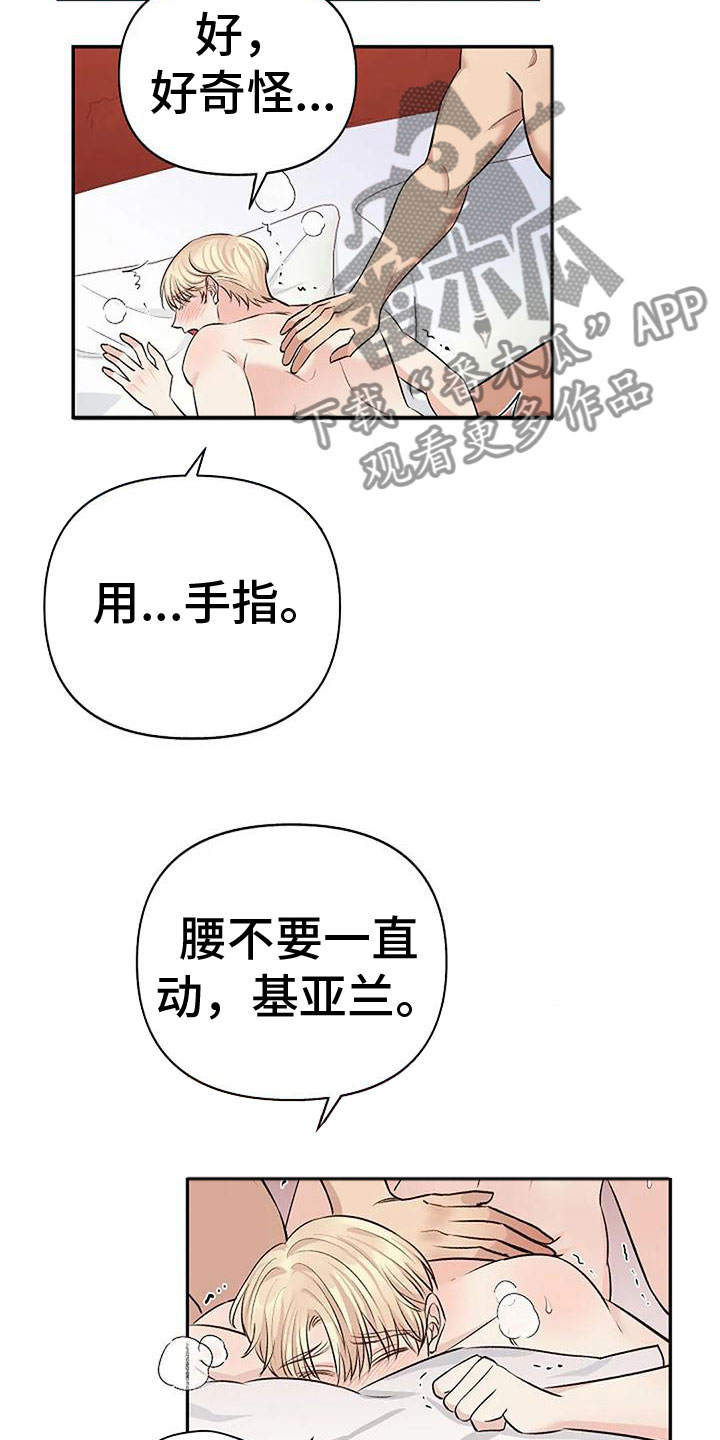 《真正的面目》漫画最新章节第12章：让我结束免费下拉式在线观看章节第【12】张图片