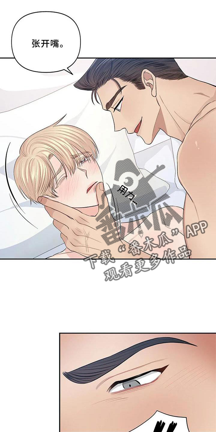 《真正的面目》漫画最新章节第13章：安排免费下拉式在线观看章节第【24】张图片