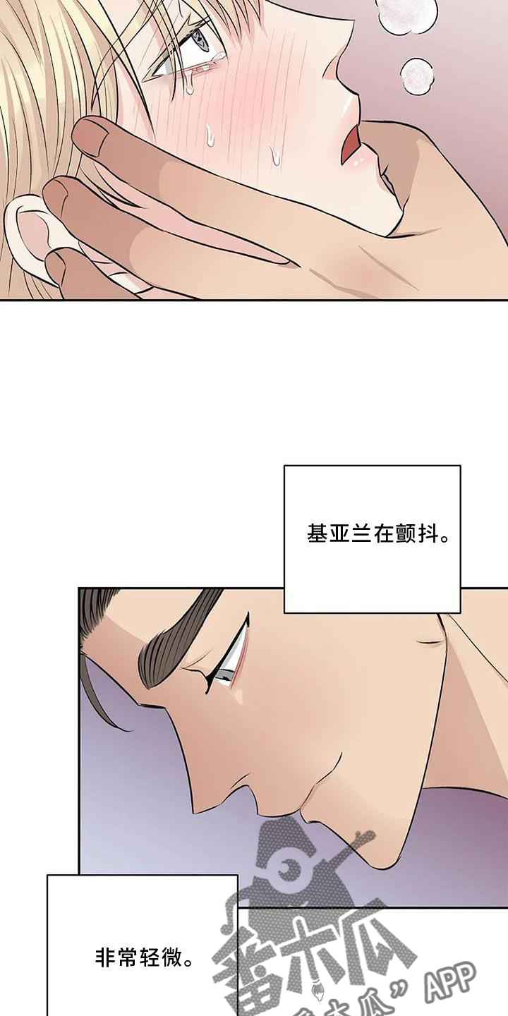 《真正的面目》漫画最新章节第13章：安排免费下拉式在线观看章节第【16】张图片