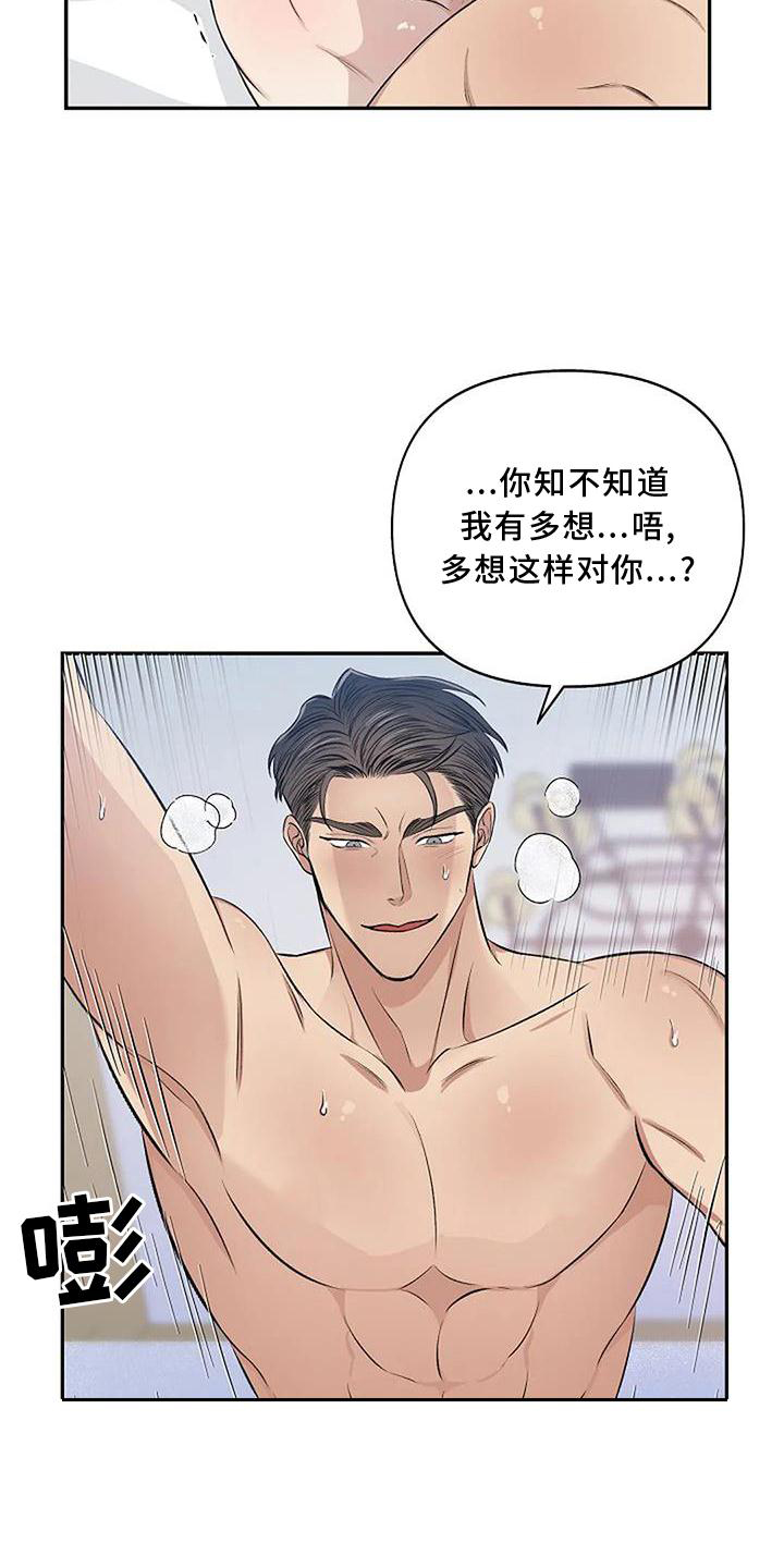 《真正的面目》漫画最新章节第13章：安排免费下拉式在线观看章节第【18】张图片