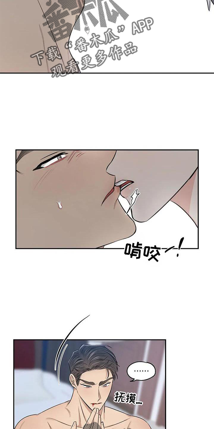 《真正的面目》漫画最新章节第13章：安排免费下拉式在线观看章节第【8】张图片