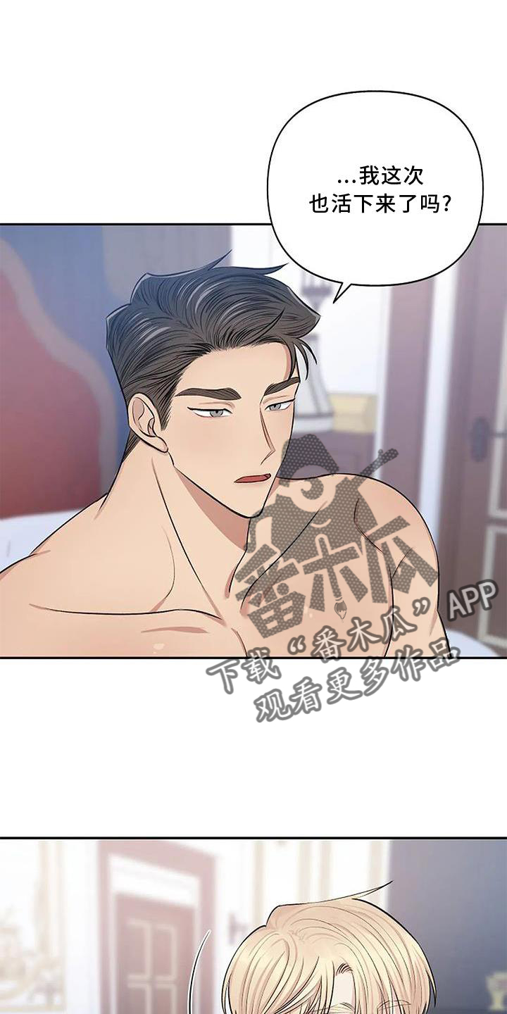 《真正的面目》漫画最新章节第13章：安排免费下拉式在线观看章节第【11】张图片