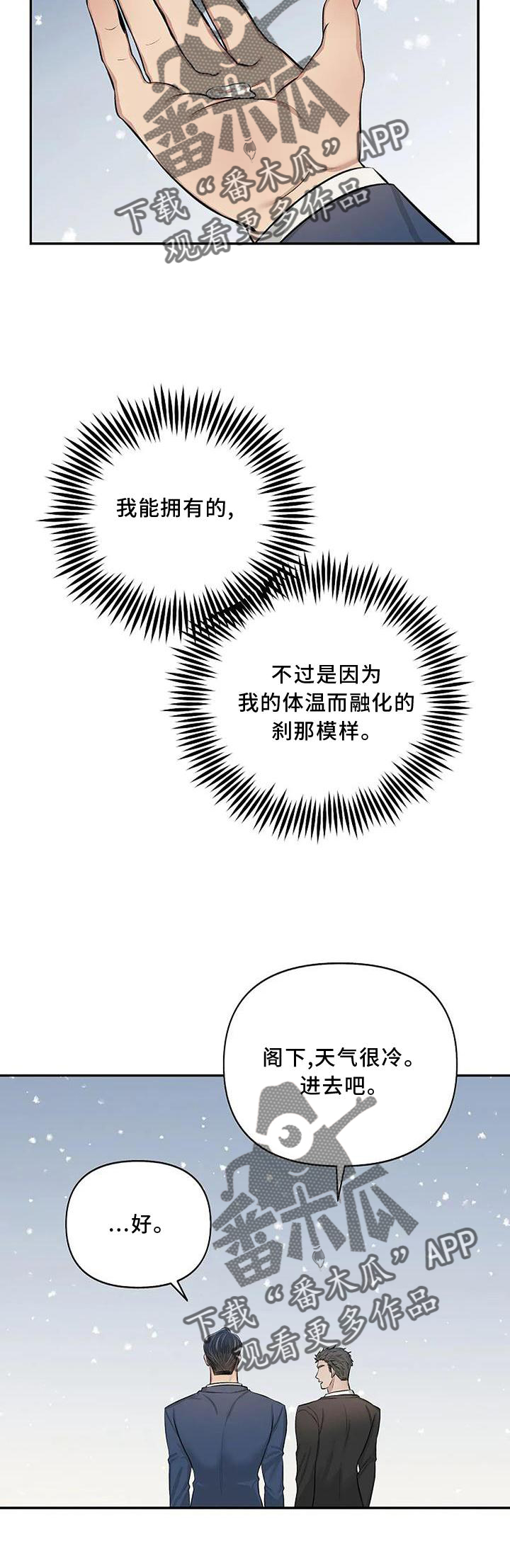 《真正的面目》漫画最新章节第13章：安排免费下拉式在线观看章节第【1】张图片