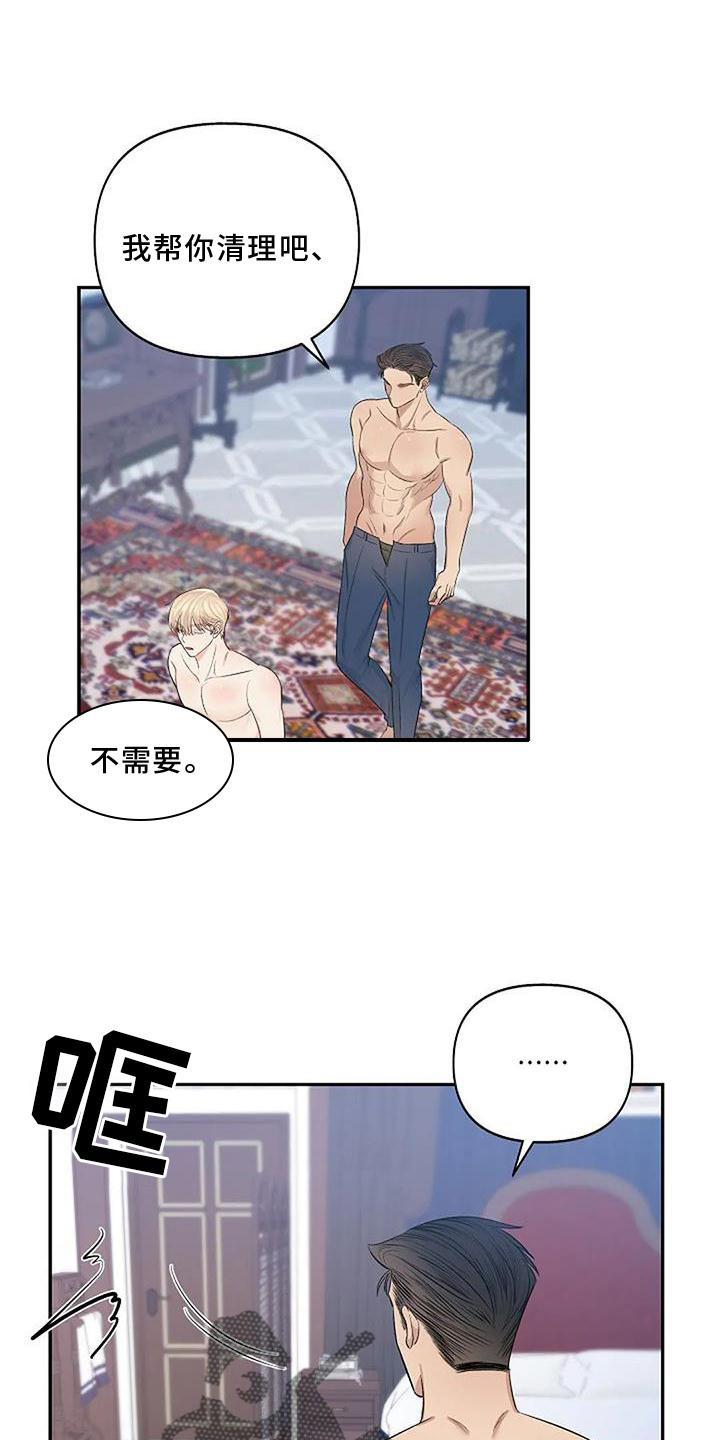 《真正的面目》漫画最新章节第13章：安排免费下拉式在线观看章节第【14】张图片