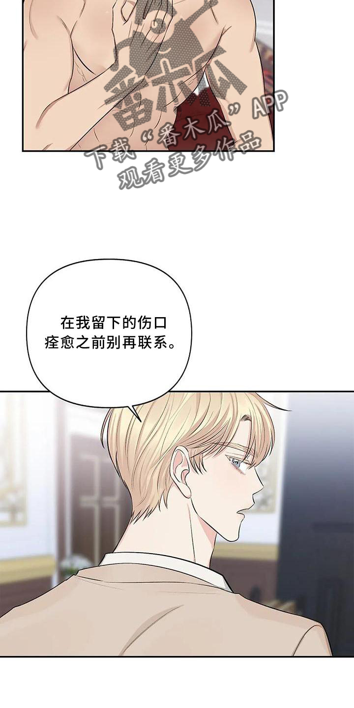 《真正的面目》漫画最新章节第13章：安排免费下拉式在线观看章节第【7】张图片