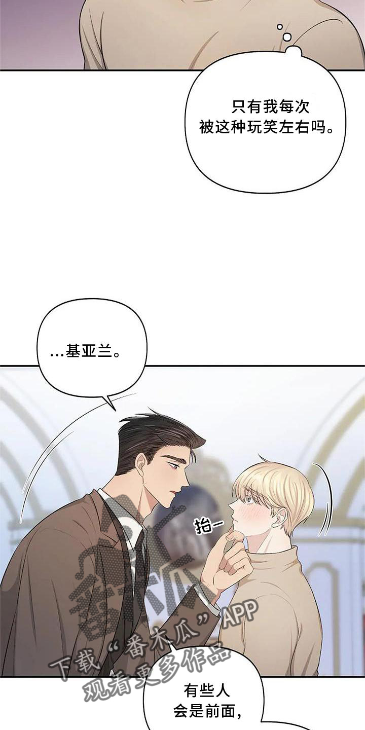 《真正的面目》漫画最新章节第14章：观察免费下拉式在线观看章节第【4】张图片