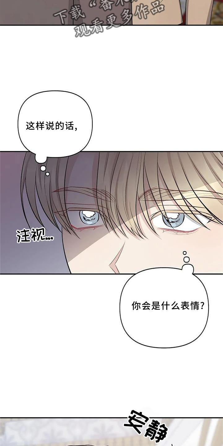 《真正的面目》漫画最新章节第14章：观察免费下拉式在线观看章节第【6】张图片