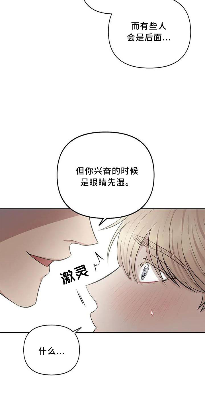 《真正的面目》漫画最新章节第14章：观察免费下拉式在线观看章节第【3】张图片