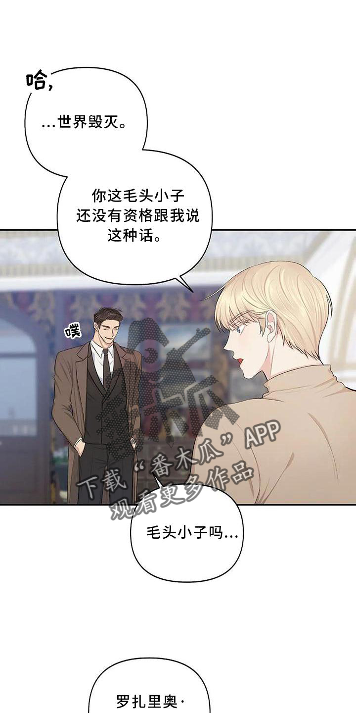 《真正的面目》漫画最新章节第14章：观察免费下拉式在线观看章节第【9】张图片