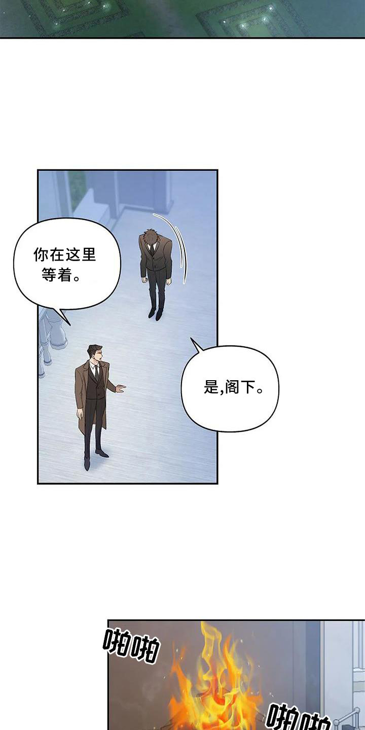 《真正的面目》漫画最新章节第14章：观察免费下拉式在线观看章节第【14】张图片