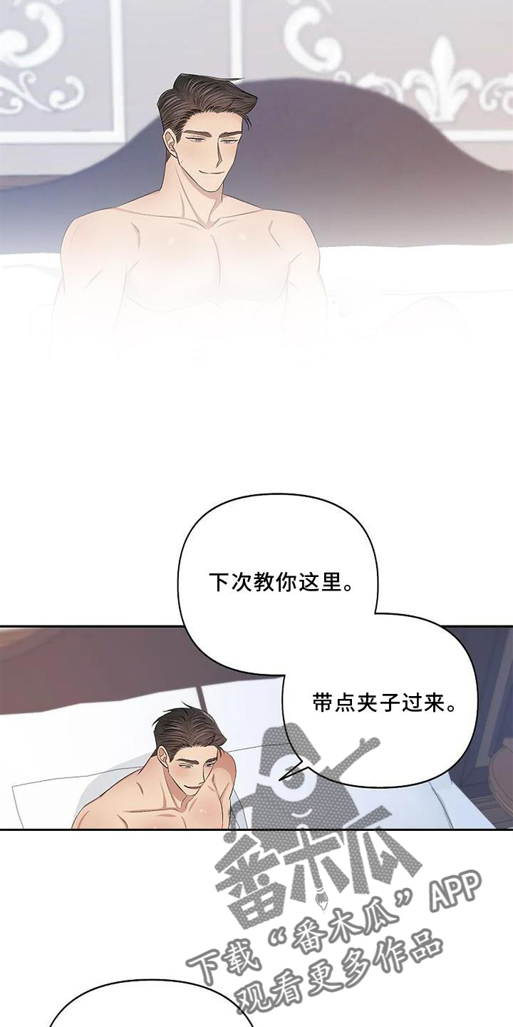 《真正的面目》漫画最新章节第15章：坠落免费下拉式在线观看章节第【3】张图片