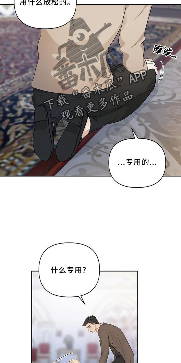 《真正的面目》漫画最新章节第15章：坠落免费下拉式在线观看章节第【13】张图片