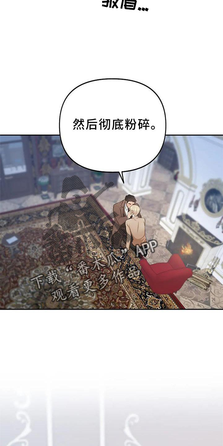 《真正的面目》漫画最新章节第15章：坠落免费下拉式在线观看章节第【4】张图片