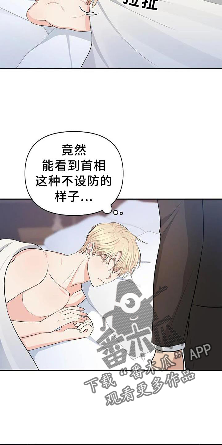 《真正的面目》漫画最新章节第16章：袭击免费下拉式在线观看章节第【15】张图片