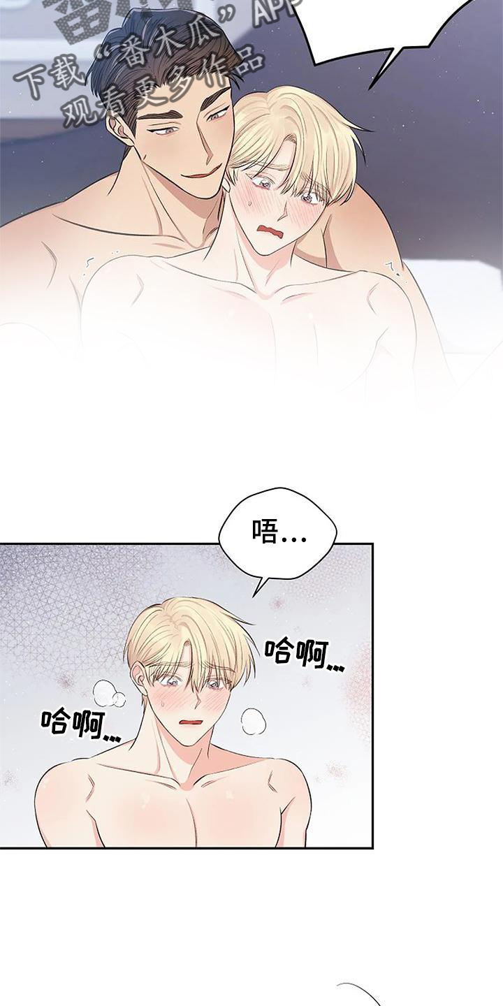 《真正的面目》漫画最新章节第16章：袭击免费下拉式在线观看章节第【24】张图片