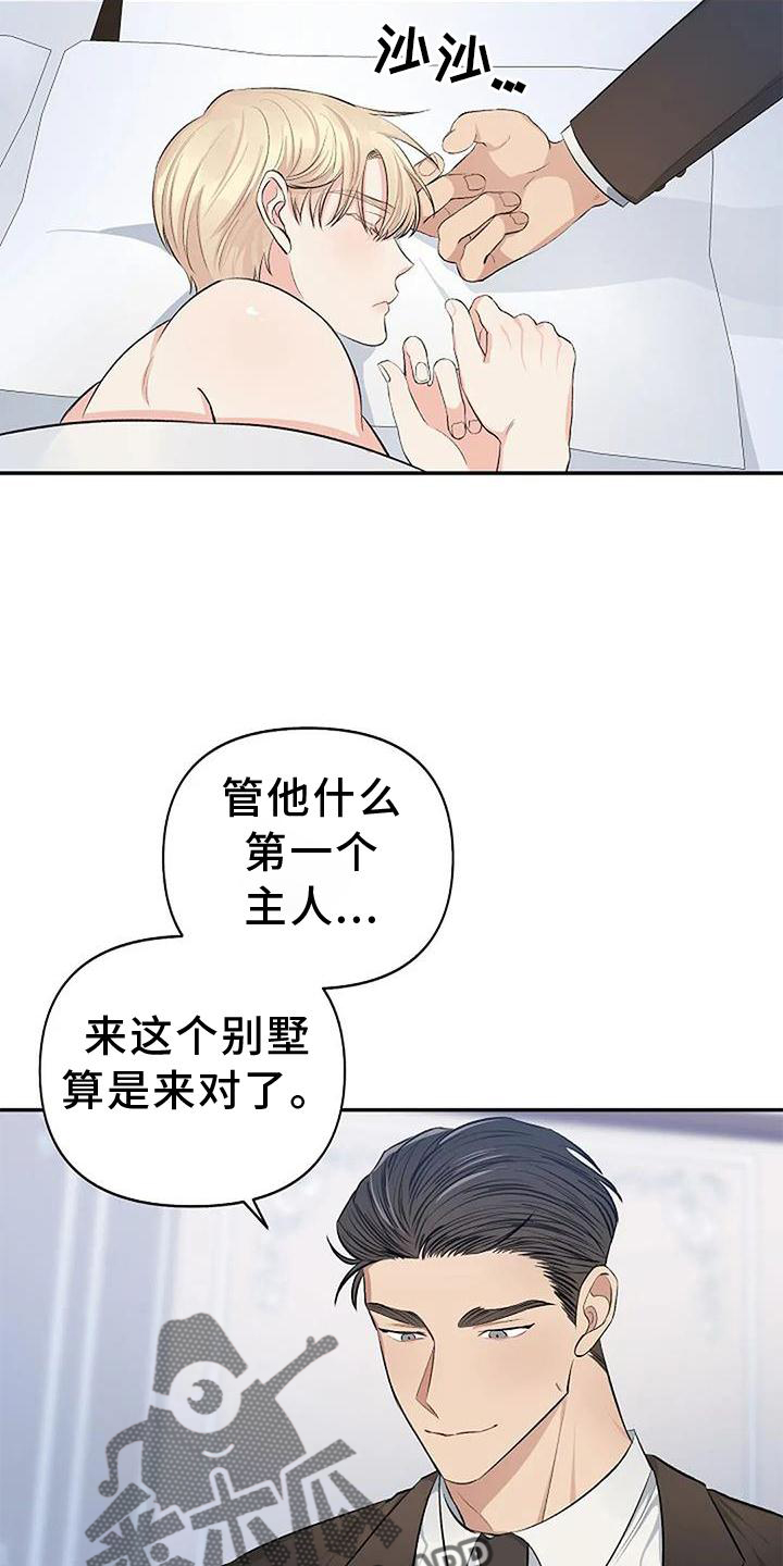 《真正的面目》漫画最新章节第16章：袭击免费下拉式在线观看章节第【14】张图片