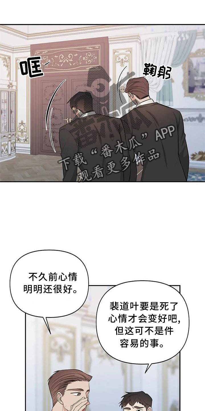 《真正的面目》漫画最新章节第17章：生气免费下拉式在线观看章节第【15】张图片