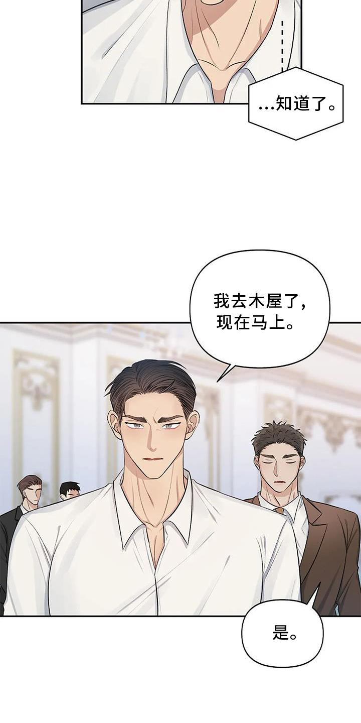 《真正的面目》漫画最新章节第17章：生气免费下拉式在线观看章节第【16】张图片