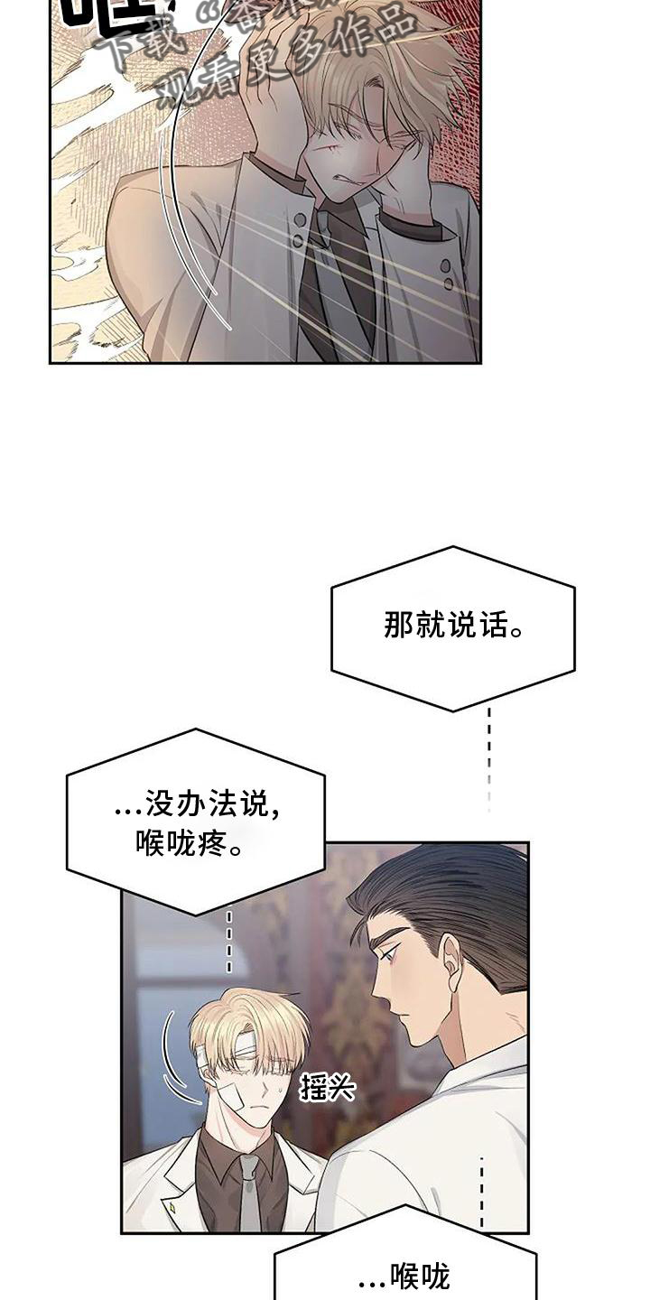 《真正的面目》漫画最新章节第17章：生气免费下拉式在线观看章节第【6】张图片