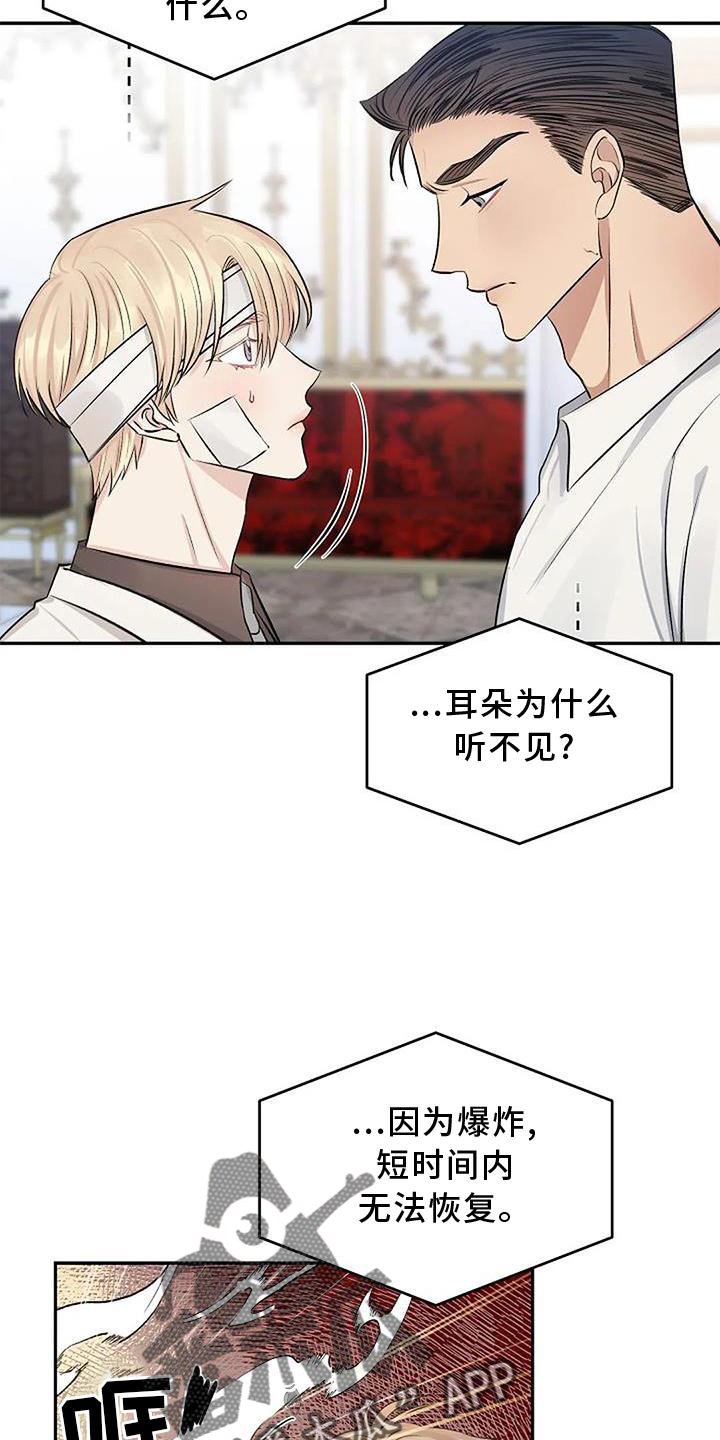 《真正的面目》漫画最新章节第17章：生气免费下拉式在线观看章节第【7】张图片